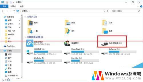 win10不支持光驱吗 win10系统找不到光驱的解决方案