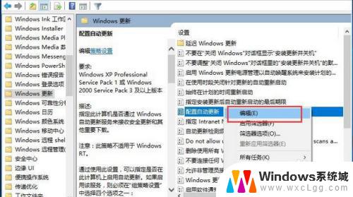 win10系统怎么让它不更新 彻底关闭win10系统自动更新的技巧