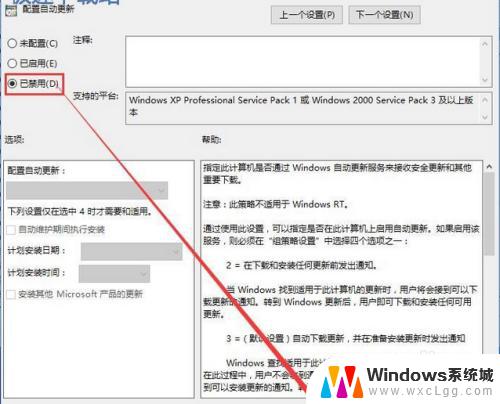 win10系统怎么让它不更新 彻底关闭win10系统自动更新的技巧