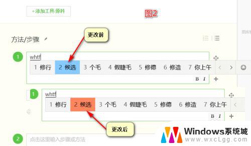 微软输入法颜色设置 Win10自带输入法候选字的颜色如何更改