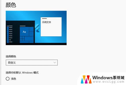 微软输入法颜色设置 Win10自带输入法候选字的颜色如何更改