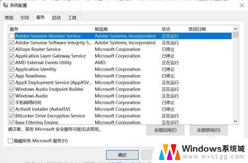 win10管理员禁用了怎么恢复 如何恢复被禁用的Windows 10服务