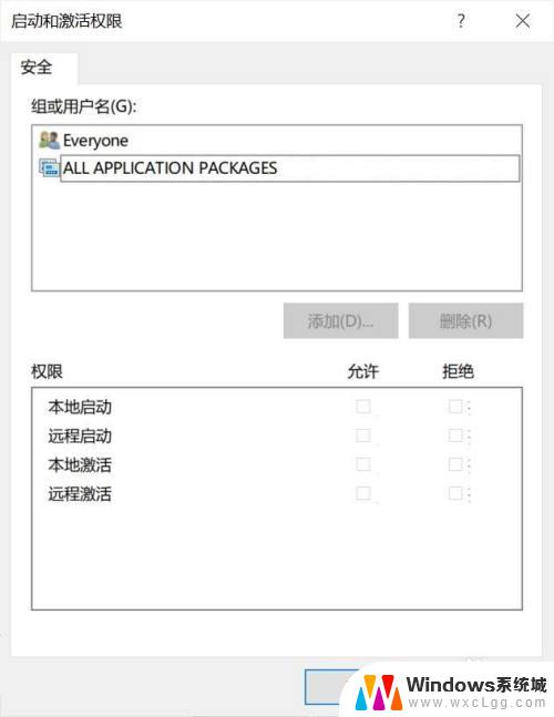 win10管理员禁用了怎么恢复 如何恢复被禁用的Windows 10服务