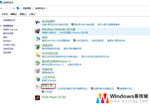 win10的本地安全策略找不到 如何修复Win10运行时找不到本地安全策略的问题