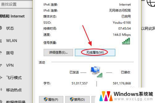 win10获取wifi密码 win10系统如何查看保存的WiFi密码