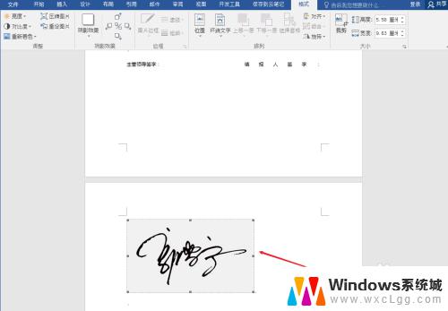 如何在word中手写签名 如何在Word文档上添加个人手写签名