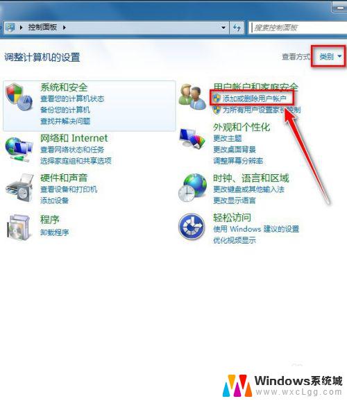 windows7忘了密码怎么办 Win7系统忘记开机密码重置教程