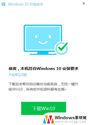 腾讯管家怎么升级win10 如何使用腾讯电脑管家升级WIN10系统