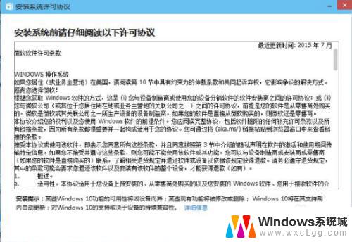 腾讯管家怎么升级win10 如何使用腾讯电脑管家升级WIN10系统