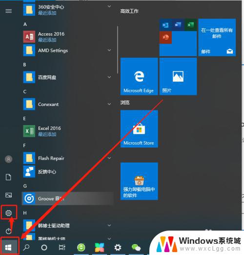 win10锁屏后唤醒很慢 Windows 10系统锁屏后启动特别慢怎么办