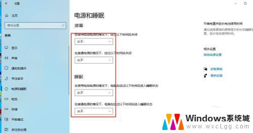 win10锁屏后唤醒很慢 Windows 10系统锁屏后启动特别慢怎么办