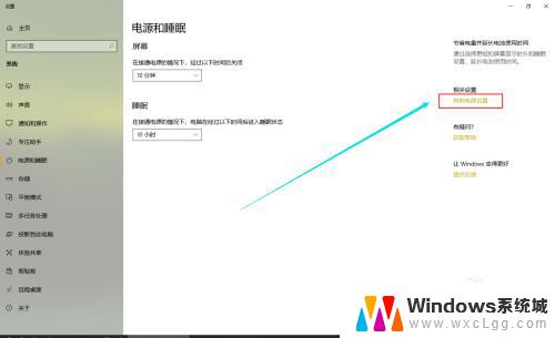 win10的休眠设置在哪 win10系统如何设置休眠模式