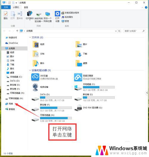 台式电脑不用网卡 能连wifi吗 台式电脑无线网卡连接WiFi教程