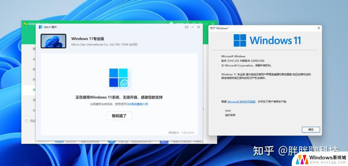 微软推送 Windows 11 正式版更新，全面升级体验！