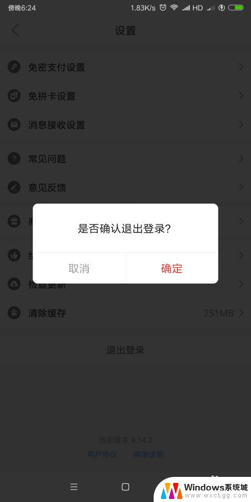 拼多多页面打不开是怎么回事 拼多多手机端打不开怎么办