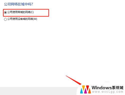 win10如何加入局域网工作组 win10系统如何加入局域网工作组设置