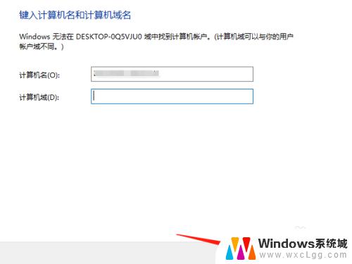 win10如何加入局域网工作组 win10系统如何加入局域网工作组设置