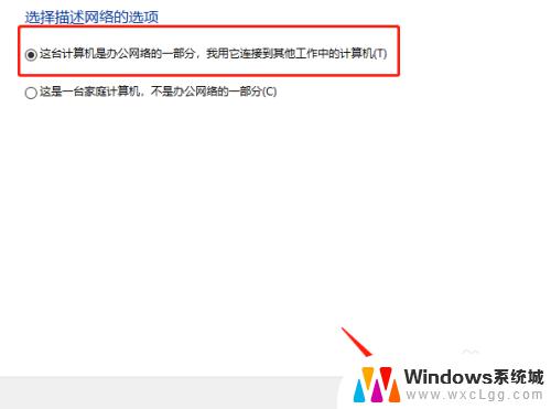 win10如何加入局域网工作组 win10系统如何加入局域网工作组设置