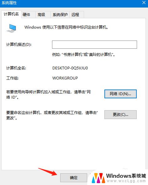 win10如何加入局域网工作组 win10系统如何加入局域网工作组设置