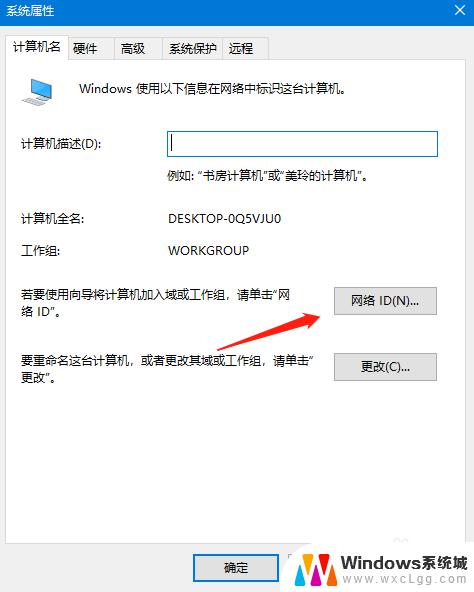 win10如何加入局域网工作组 win10系统如何加入局域网工作组设置