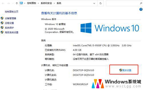 win10如何加入局域网工作组 win10系统如何加入局域网工作组设置