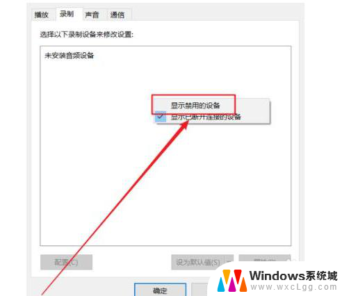 win10启用麦克风 在Win10中如何开启内置麦克风功能