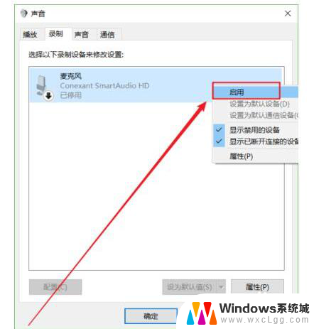 win10启用麦克风 在Win10中如何开启内置麦克风功能