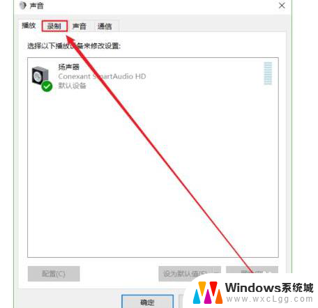 win10启用麦克风 在Win10中如何开启内置麦克风功能