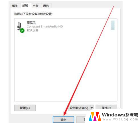 win10启用麦克风 在Win10中如何开启内置麦克风功能