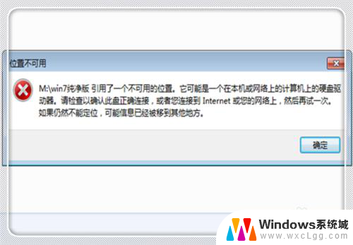 打开u盘显示位置不可用 U盘位置不可用如何修复