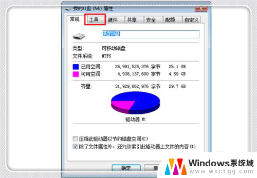 打开u盘显示位置不可用 U盘位置不可用如何修复