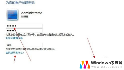 windows7 开机密码 Windows7开机密码怎么设置
