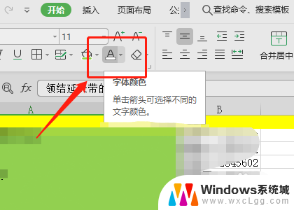 表格中无法输入数字怎么回事? excel无法输入内容怎么办