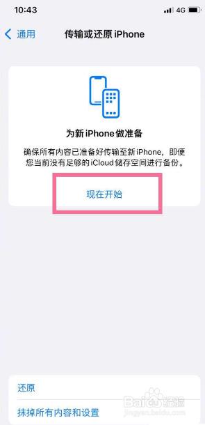 怎么把数据传输到已激活的iphone 如何在已激活的苹果手机之间传输数据