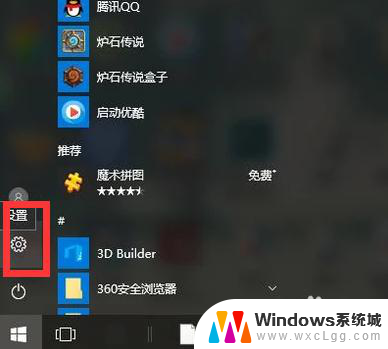 怎么打开屏幕设置 打开Windows 10电脑的控制面板设置