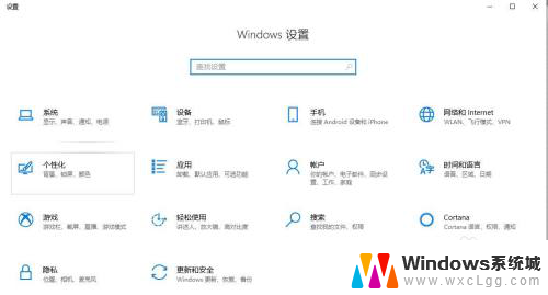 win10打开设置的快捷键是什么 win10中通过按键组合打开设置界面的方法是什么