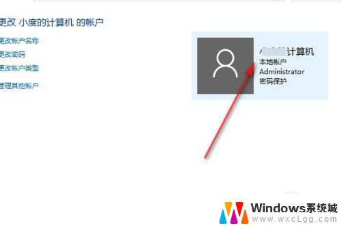 w10更改系统管理员 win10如何更改管理员账户名称