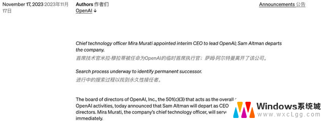 OpenAI Sam Altman突离，Mira Murati接班，微软股价重创，真相揭秘