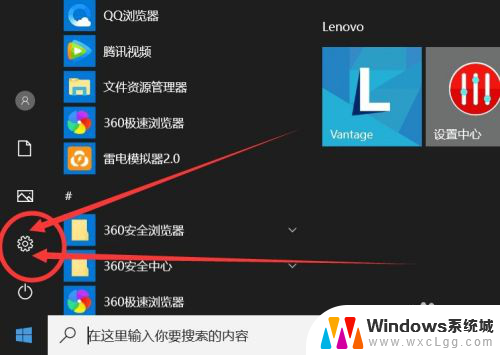 电脑上怎么设置开机密码 Windows10电脑开机密码怎么设置