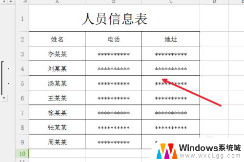 表格太亮了怎么调暗一点 Excel护眼模式设置步骤