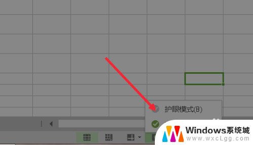 表格太亮了怎么调暗一点 Excel护眼模式设置步骤