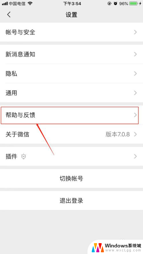 微信好友找不到了是怎么回事 如何防止微信好友突然消失