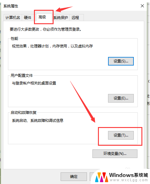 双系统怎么打开 win10操作系统双系统启动设置步骤