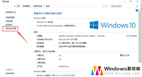 双系统怎么打开 win10操作系统双系统启动设置步骤