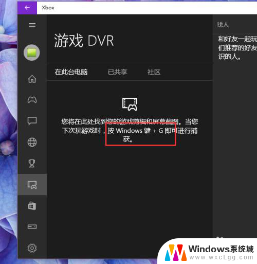 屏幕录制视频在哪里 Win10屏幕录制工具下载