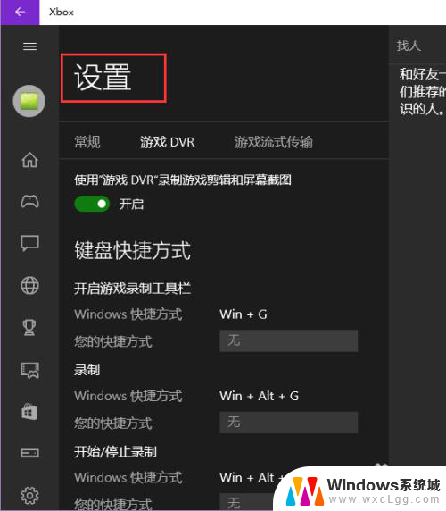 屏幕录制视频在哪里 Win10屏幕录制工具下载