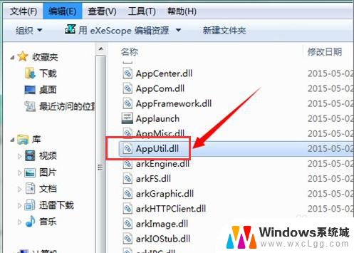 您正试图打开类型为应用程序扩展的dll文件 如何打开DLL文件