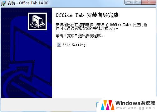 office tab破解版 Office Tab Enterprise v14.50 注册机下载