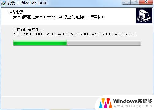 office tab破解版 Office Tab Enterprise v14.50 注册机下载