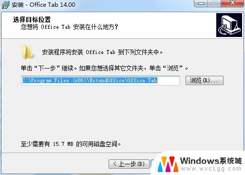 office tab破解版 Office Tab Enterprise v14.50 注册机下载